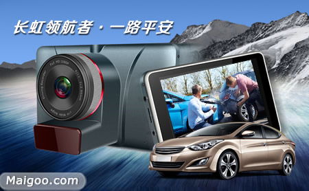 長虹佳華領(lǐng)航者系列 守護出行安全，定義智能車載新標準